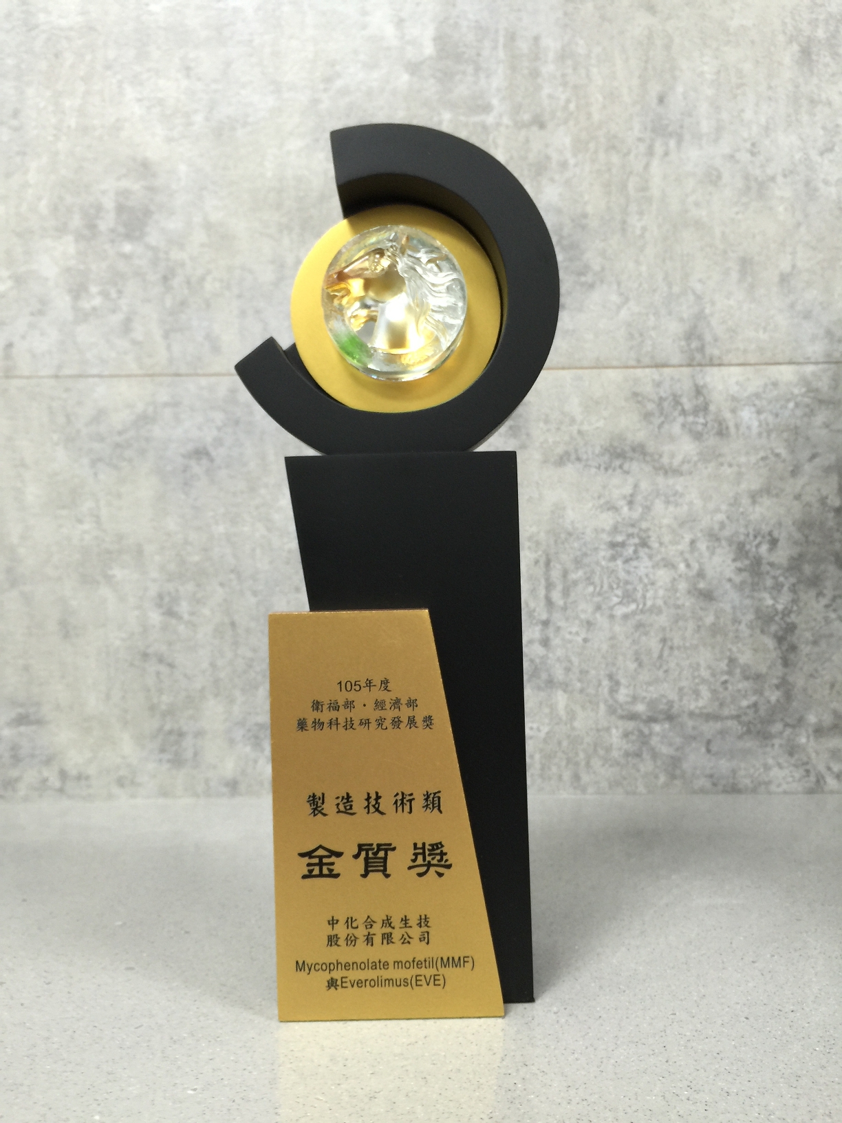 Gold Medal Award for the "Manufacturing Technology" of 2016