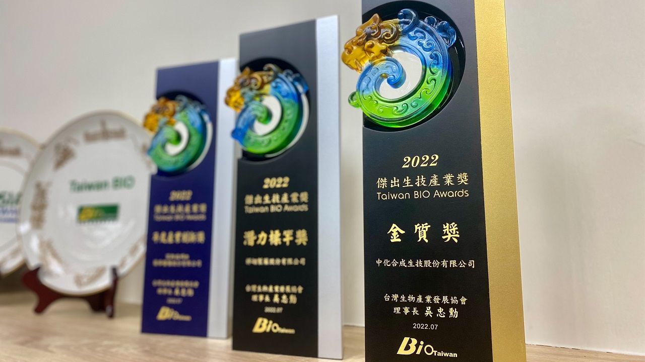 2022 Taiwan BIO Awards